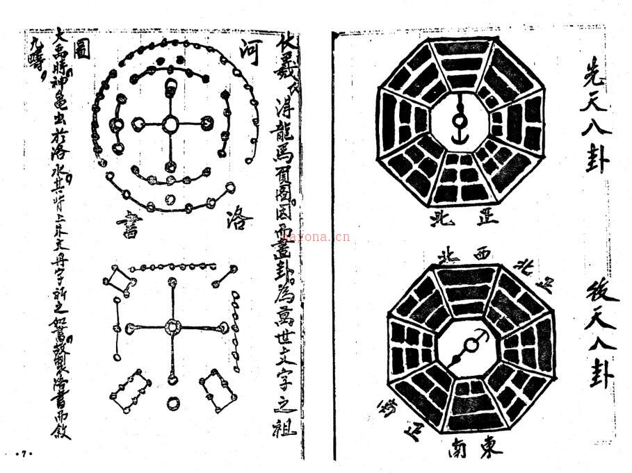 杨救贫-正三元杨公祖师心法 百度网盘资源