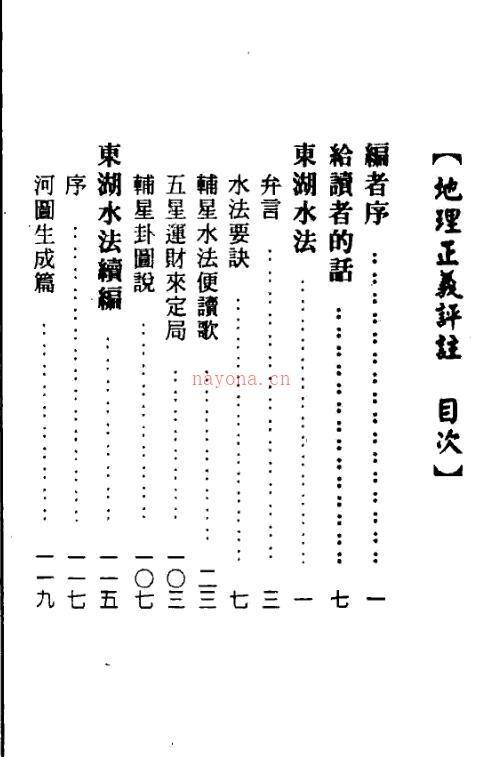 地理正义评注 百度网盘资源