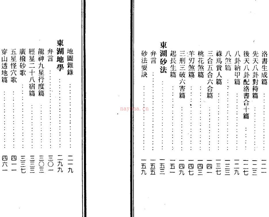 地理正义评注 百度网盘资源