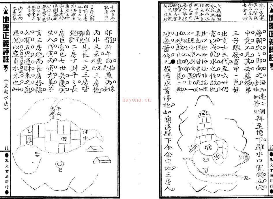 地理正义评注 百度网盘资源