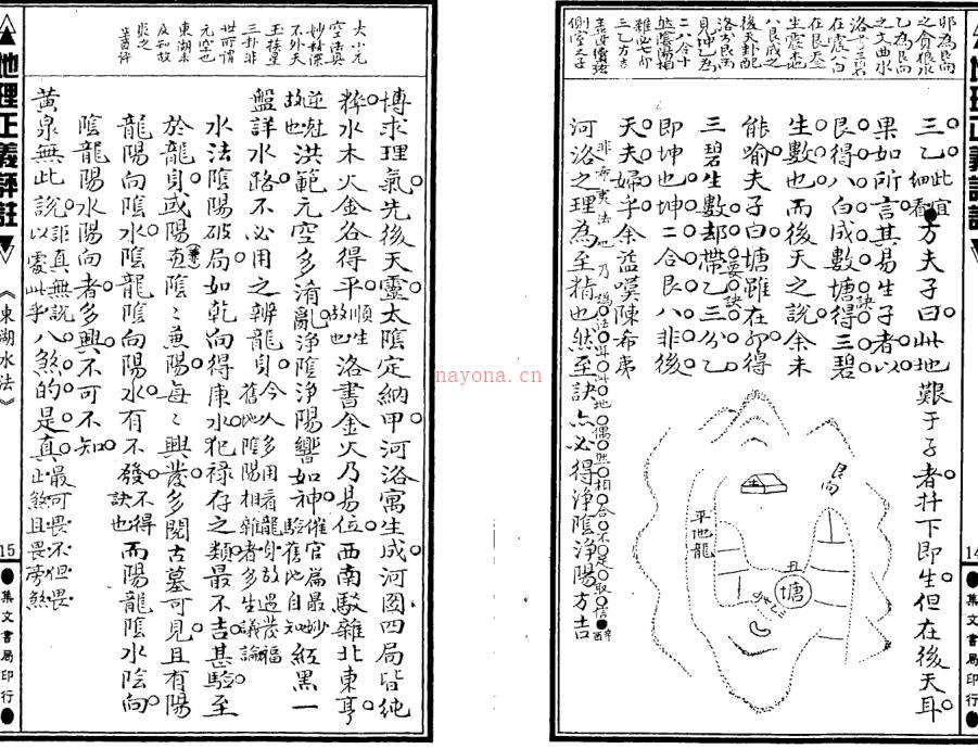 地理正义评注 百度网盘资源