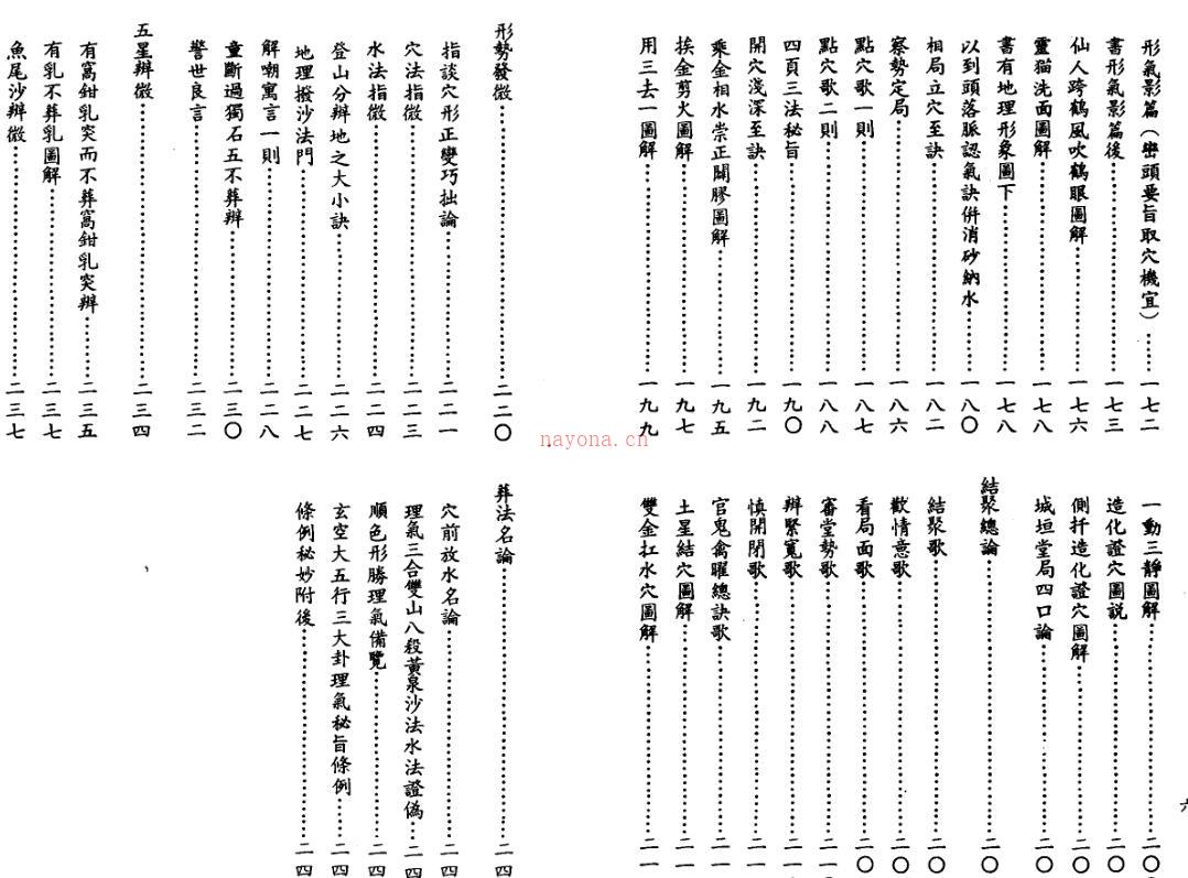 地理知本金锁秘 邓梦觉 百度网盘资源