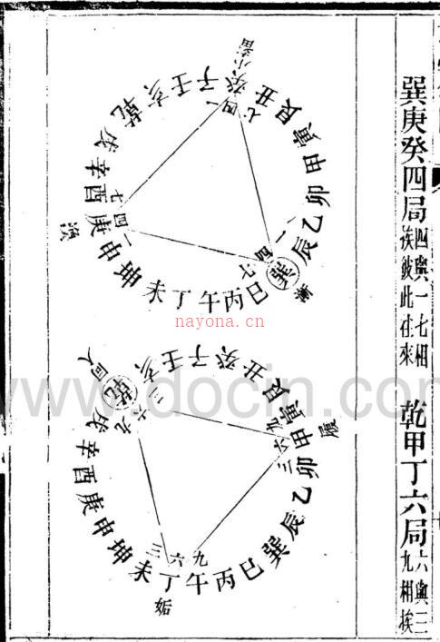 地学答问（古籍）.pdf 百度网盘资源