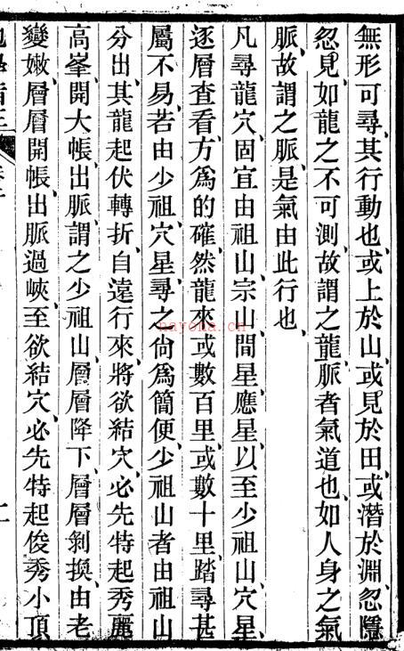 地学指正.pdf 百度网盘资源