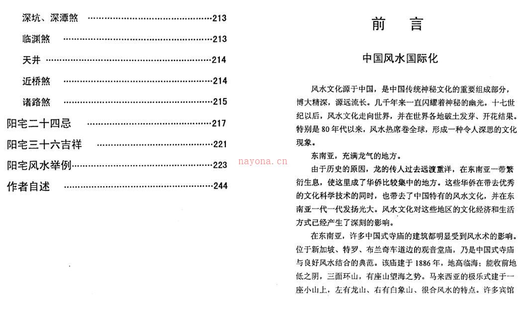 XZFS0167 成铁智-玄空风水实战宝典 百度网盘资源