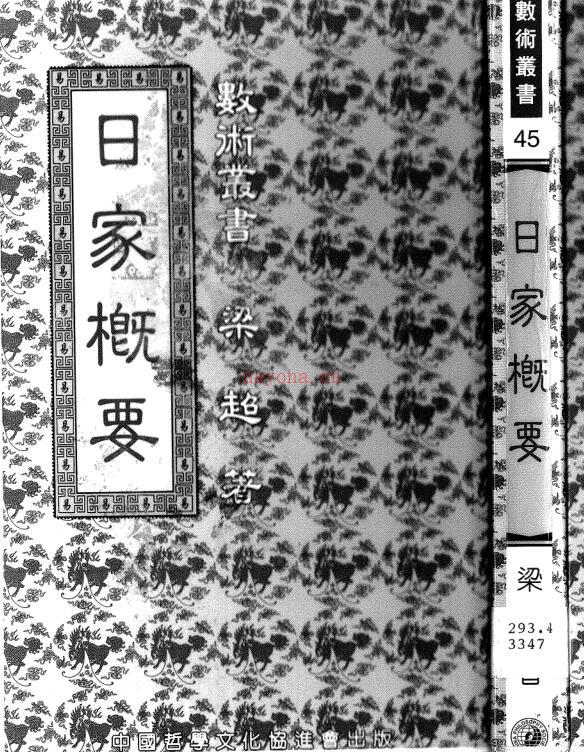 xqm2100010 建筑择日概要(张千一风水).pdf 百度网盘资源