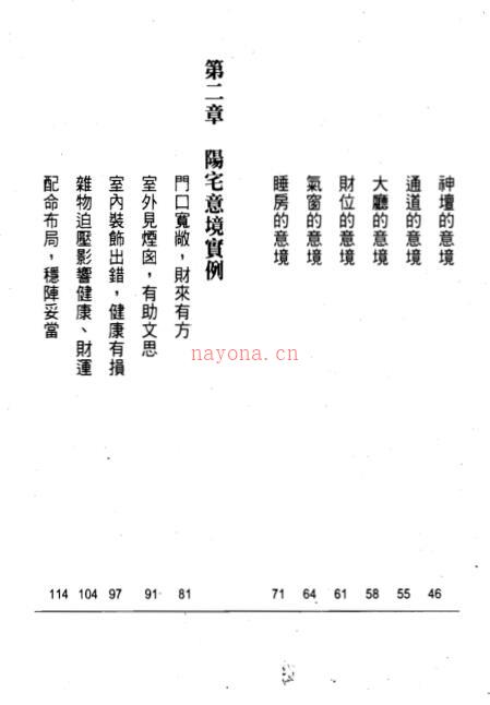 刘启治-风水意境.pdf 百度网盘资源