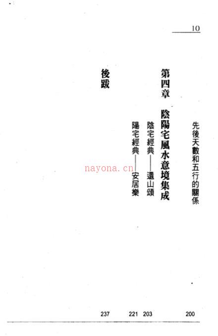 刘启治-风水意境.pdf 百度网盘资源