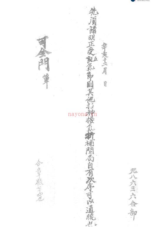 奇门阵用变化论.pdf 百度网盘资源