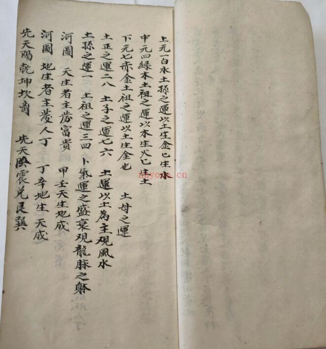 杨公秘傅精妙地理风水书199筒子页吕洞宾.pdf 百度网盘资源