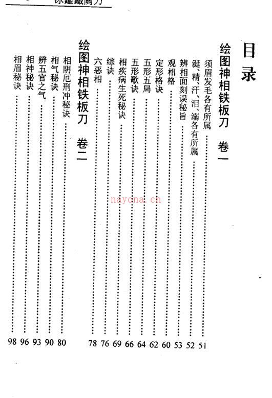 徐宇辳-冰鉴铁关刀.pdf 百度网盘资源