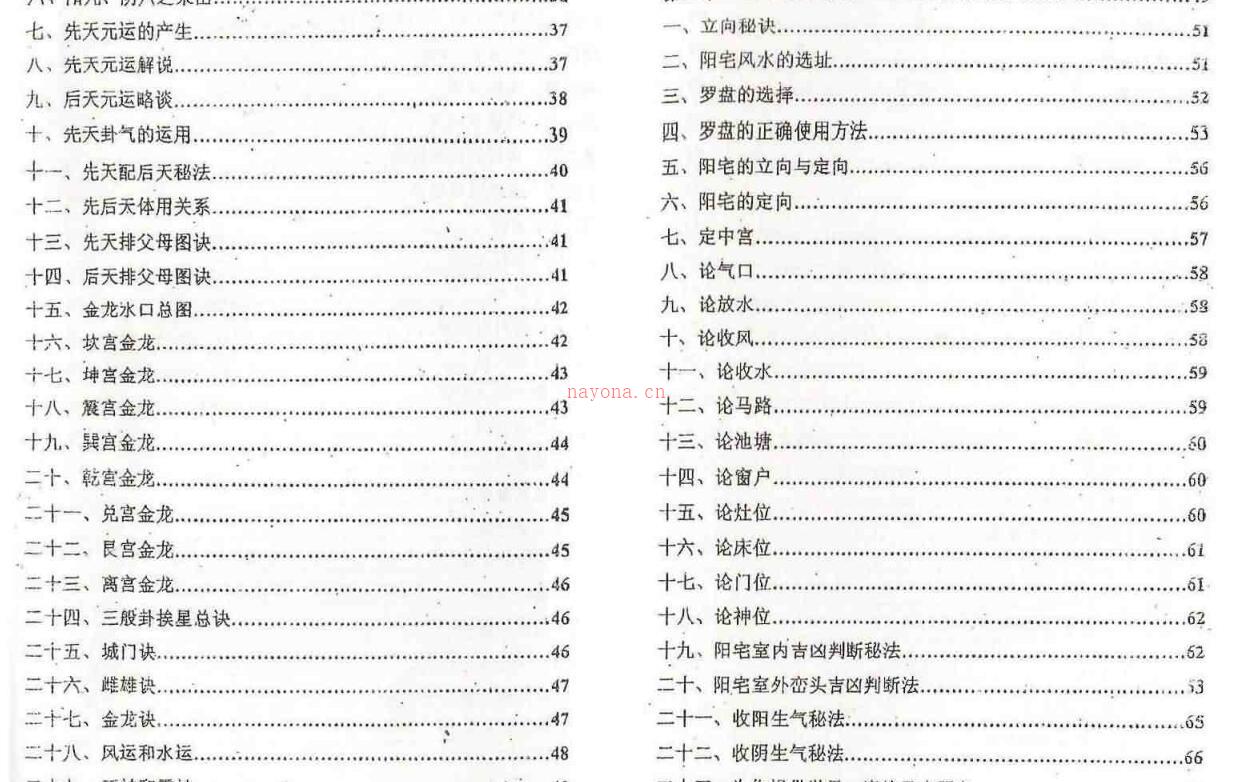 玄机秘法我独行+（又名天地阴阳一掌通）++….pdf 百度网盘资源