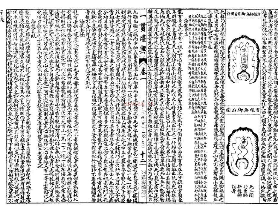 唐完庚-一贯堪舆-杨曾地理家传捷诀.pdf 百度网盘资源