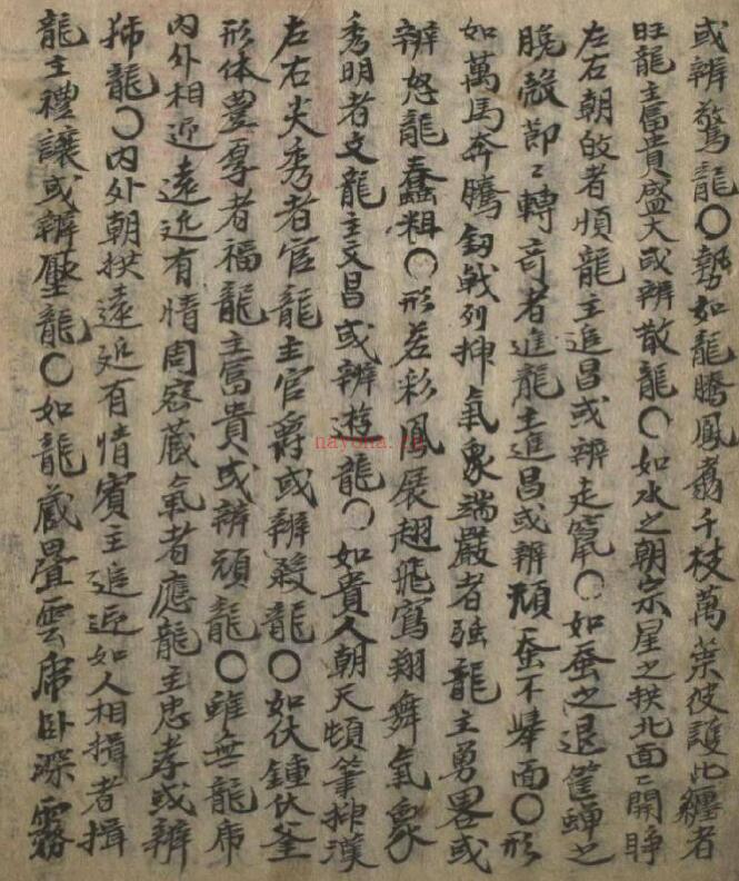 玉精经.pdf 百度网盘资源