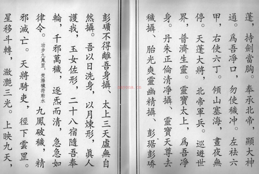 先天奏斗科仪.pdf 百度网盘资源