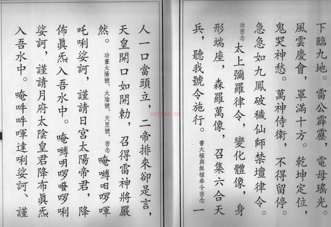 先天奏斗科仪.pdf 百度网盘资源