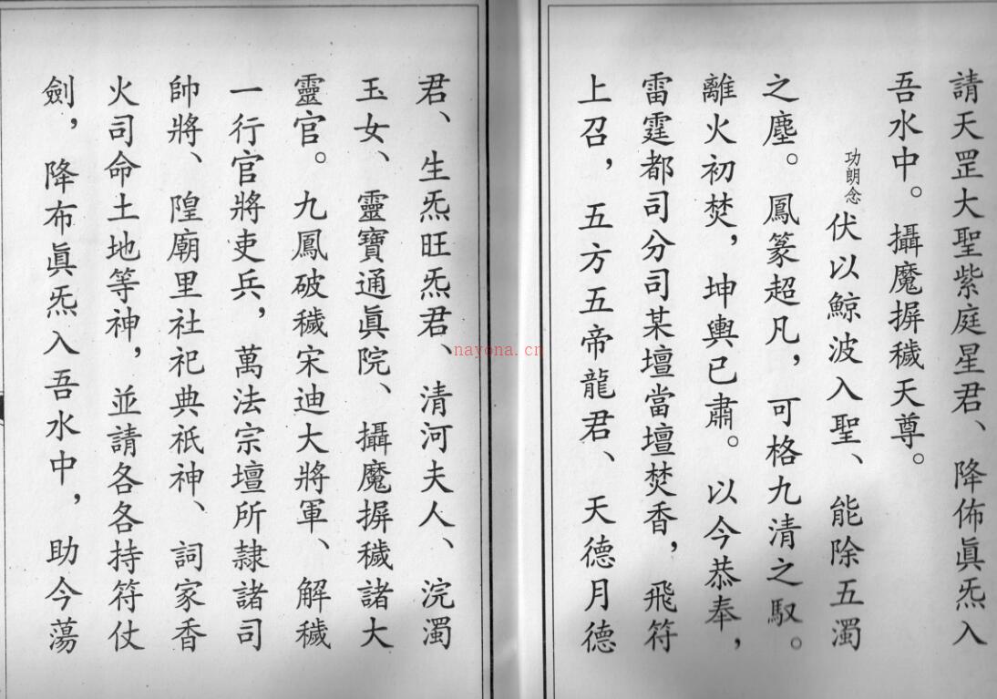 先天奏斗科仪.pdf 百度网盘资源