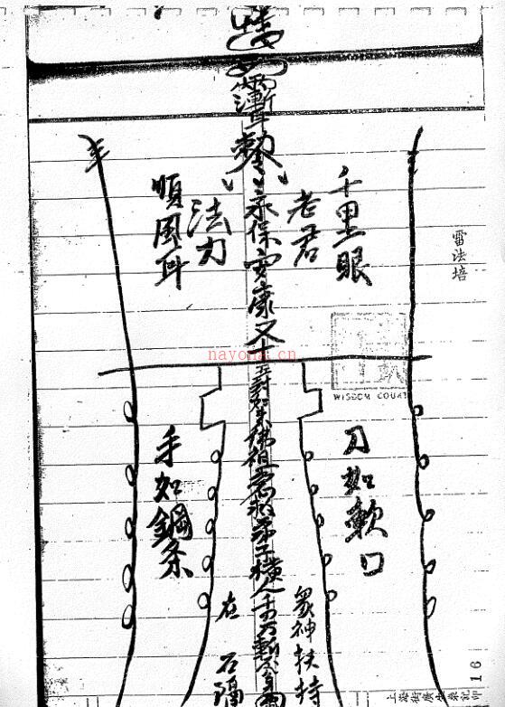 FZ210169 茅山雷法培符书 百度网盘资源