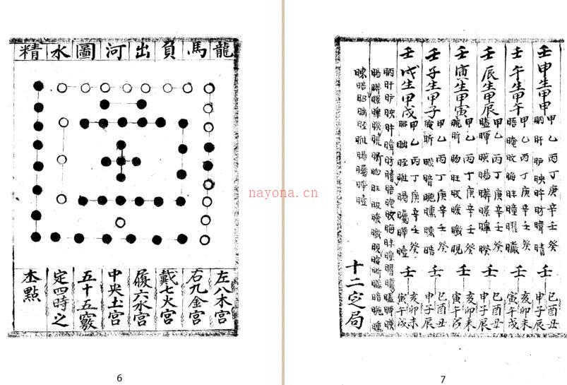 太乙通符（天地人三册全）.pdf 百度网盘资源