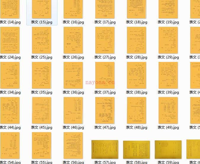 道家表文疏文表筒上表60张表文图片，道教疏文格式和图片！百度云下载！ 百度网盘资源
