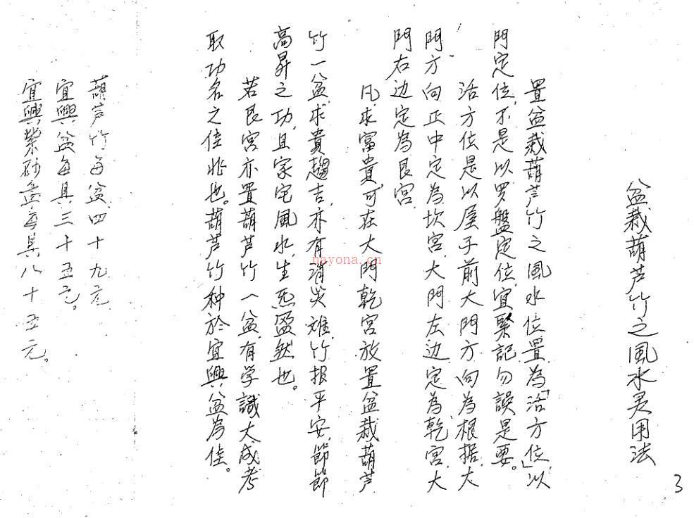 华阳宗坛.pdf 茅山华阳宗秘法181页 百度网盘下载！ 百度网盘资源