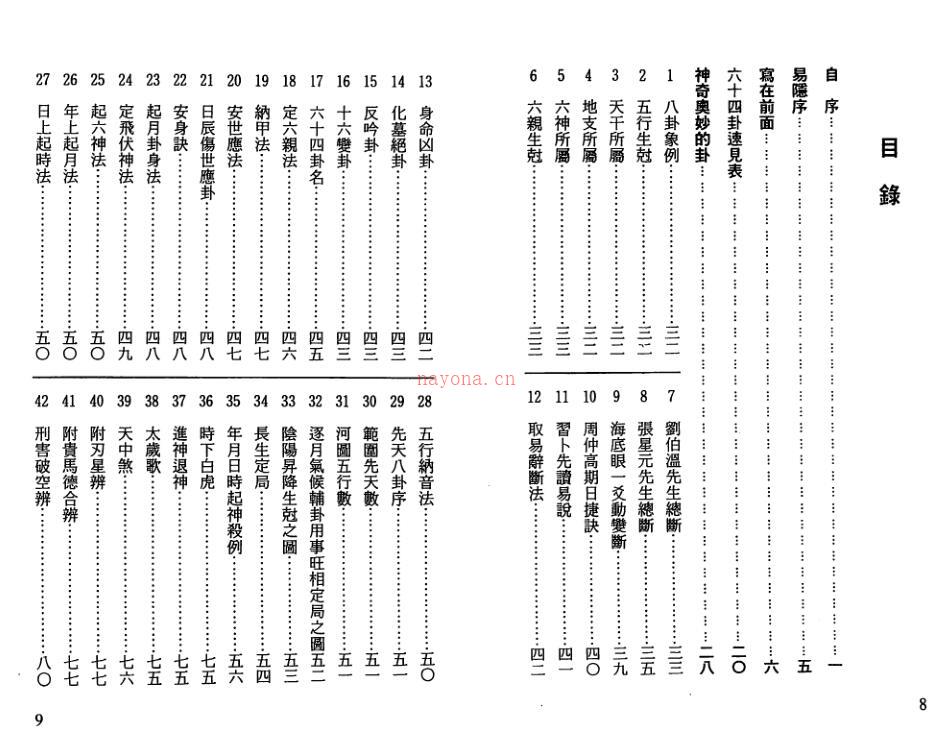 郑景峰-最新标注易隐.pdf 百度网盘资源