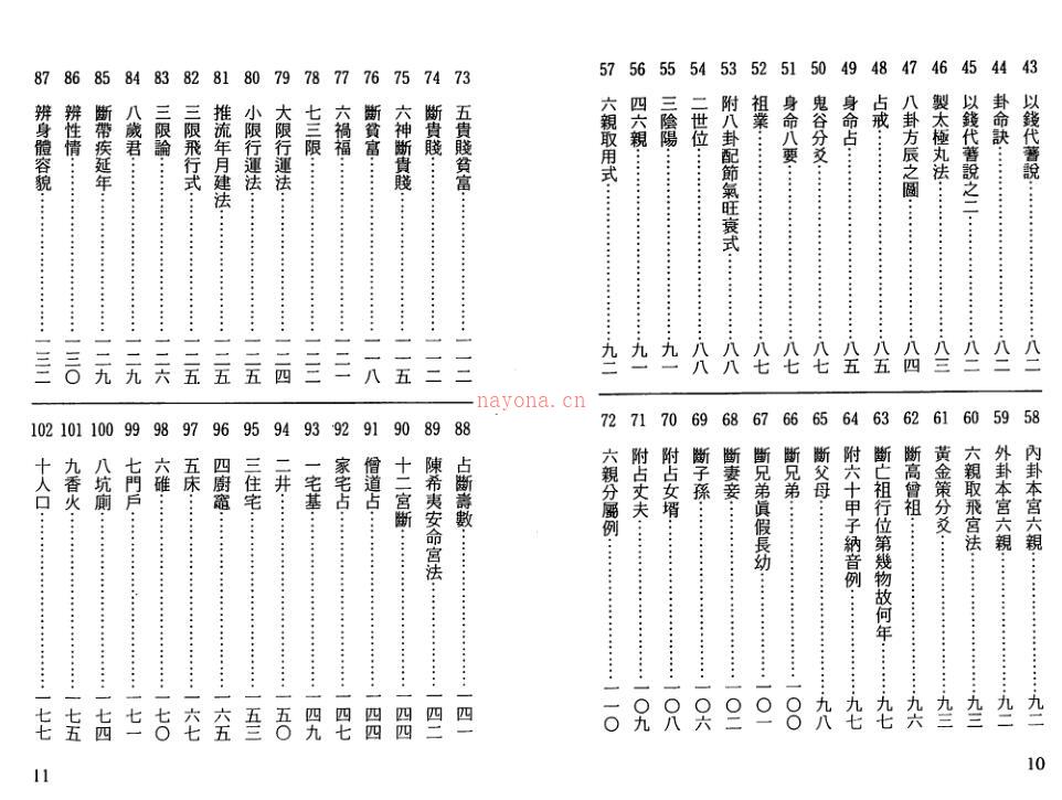 郑景峰-最新标注易隐.pdf 百度网盘资源