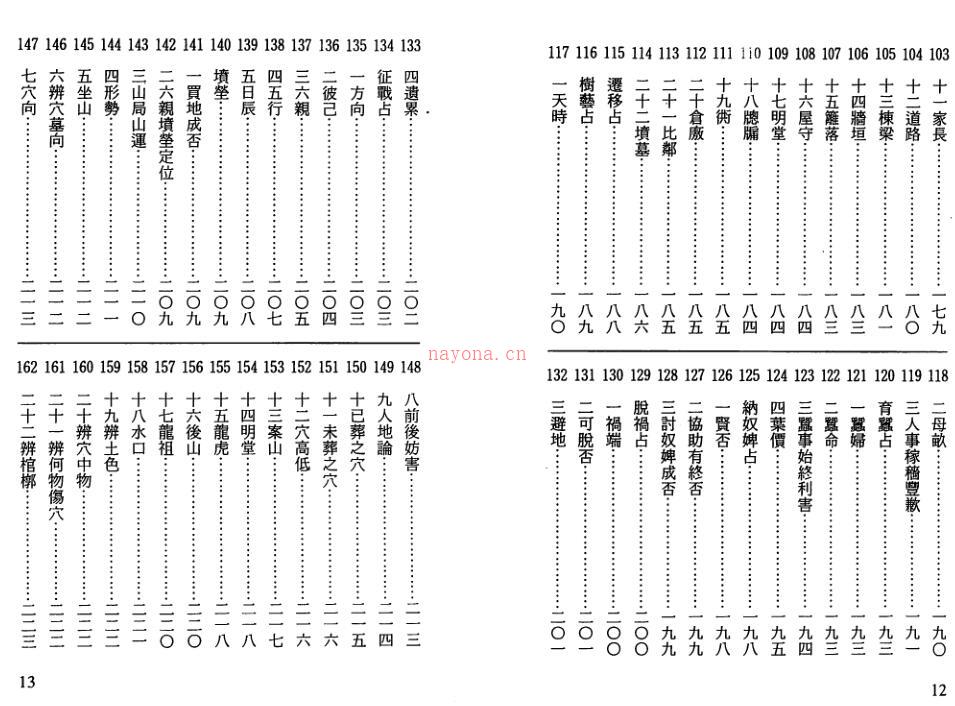 郑景峰-最新标注易隐.pdf 百度网盘资源