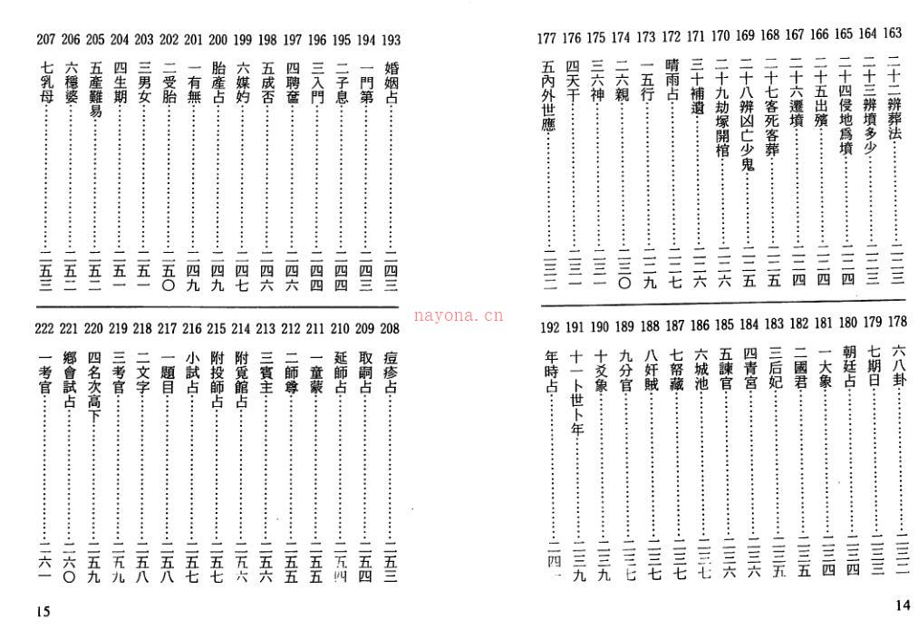 郑景峰-最新标注易隐.pdf 百度网盘资源