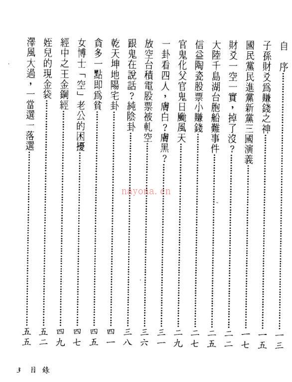 郑景峰-最新标点卜筮正宗.pdf 百度网盘资源