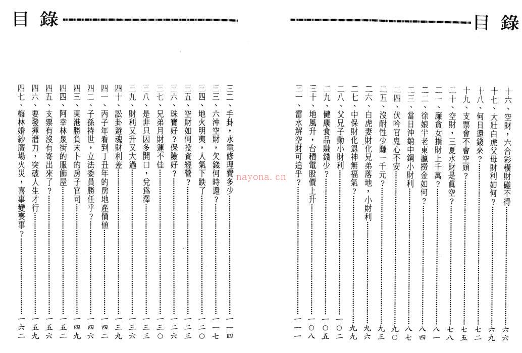 郑景峰-卜卦看财运.pdf 百度网盘资源