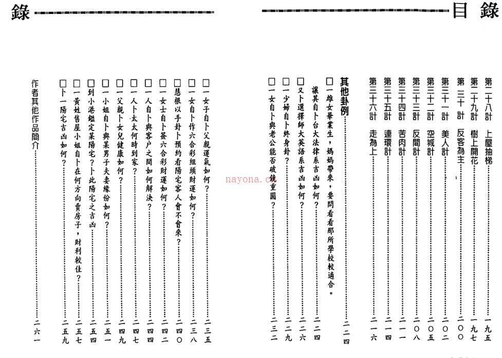 郑景峰-初学卜卦.pdf 百度网盘资源