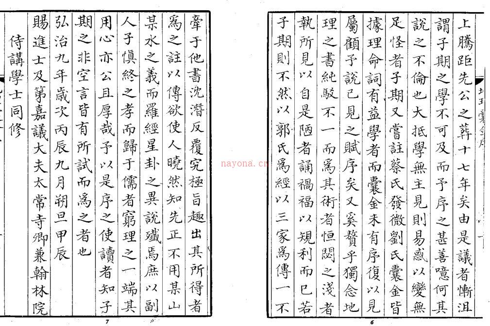 地理囊金集注.pdf电子版 百度网盘资源下载！ 百度网盘资源