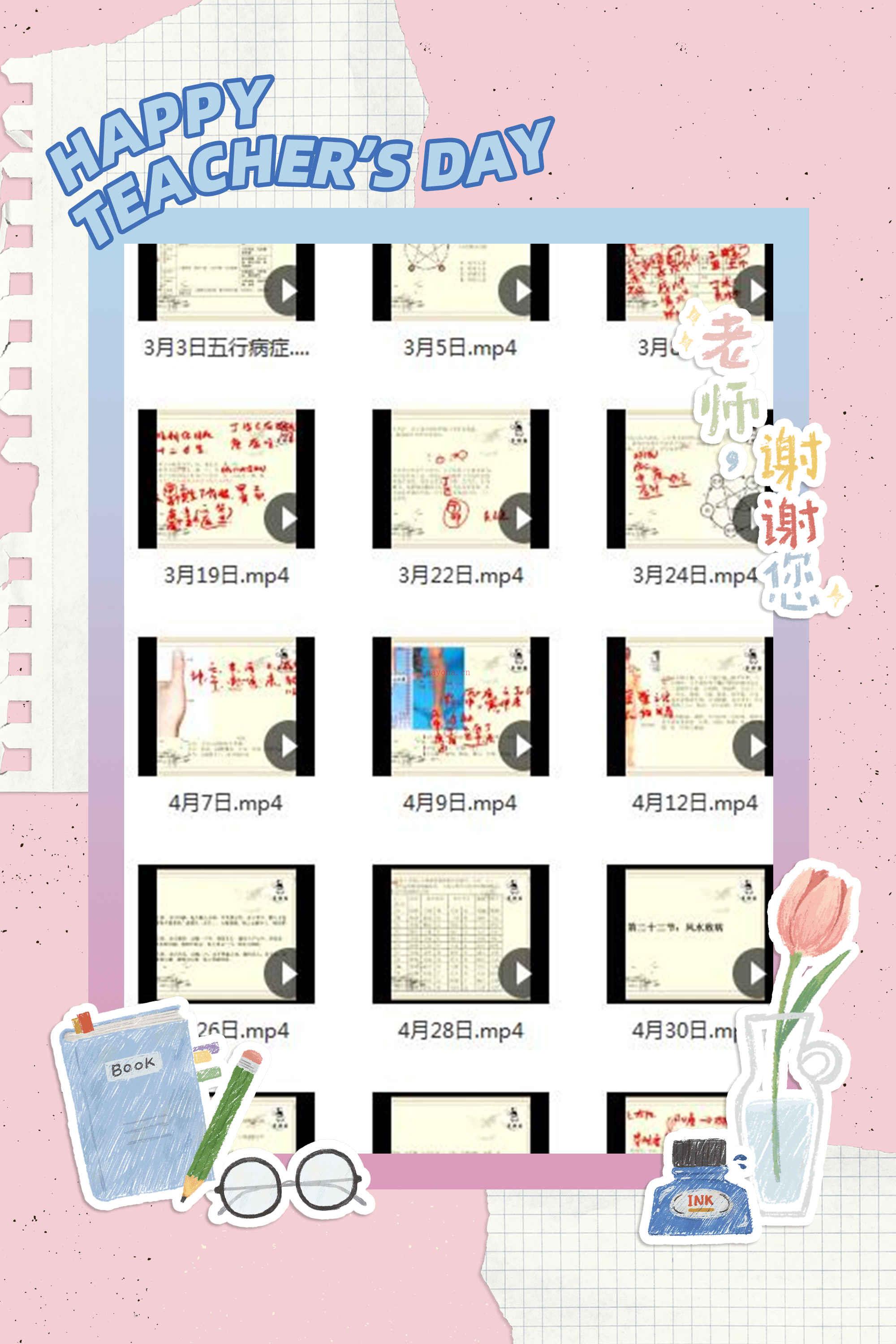 军师府董剑锋《八字道医高级班》视频37集 百度云下载！ 百度网盘资源