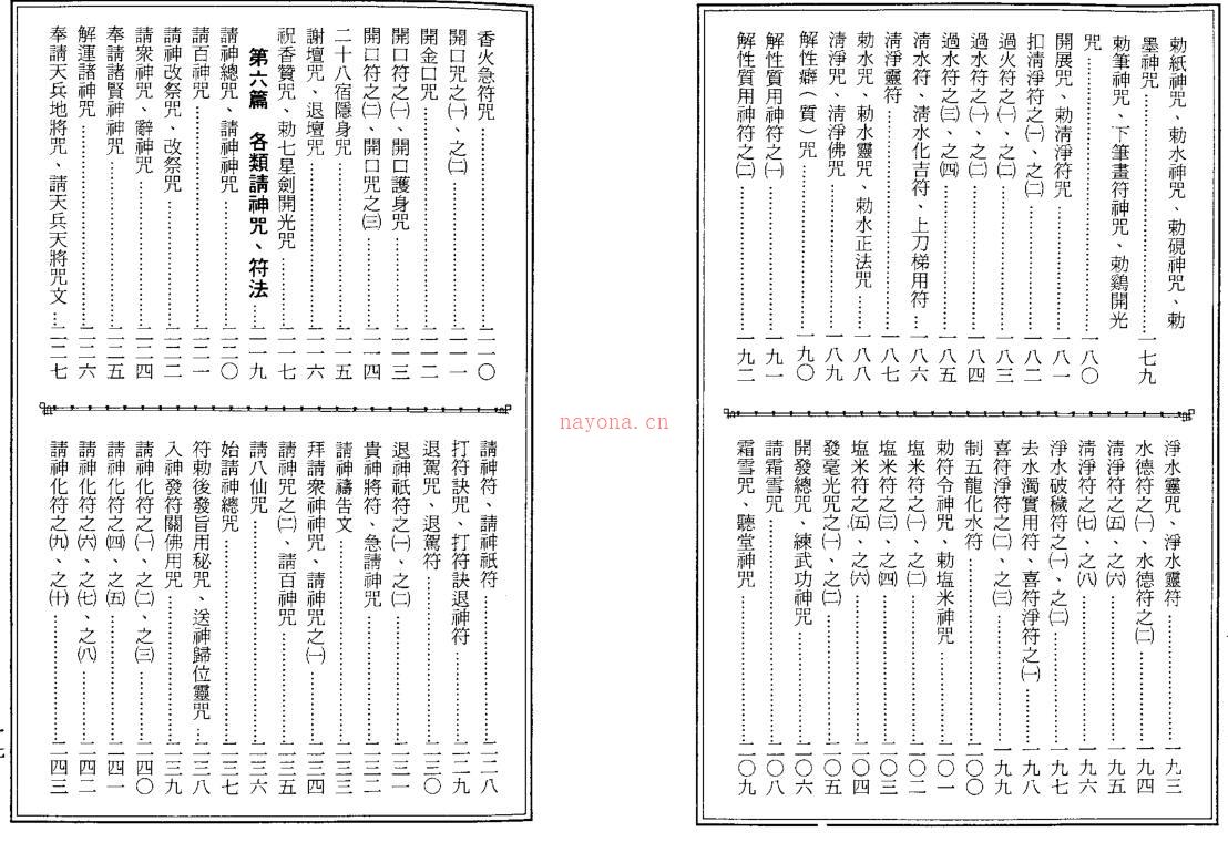 古洞镇玄灵宝真经.pdf 草芦主人着 939页 百度云下载！ 百度网盘资源