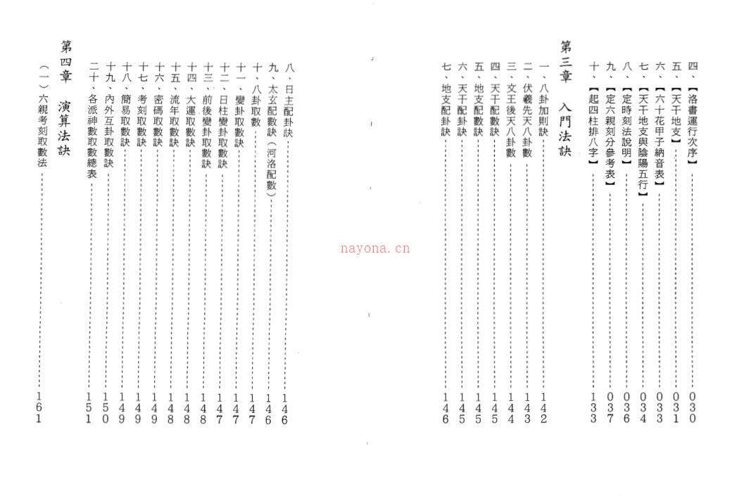 曹展硕-铜壶滴漏.pdf百度网盘资源下载！古籍网 古籍书阁，国学资源网，易善医书 百度网盘资源