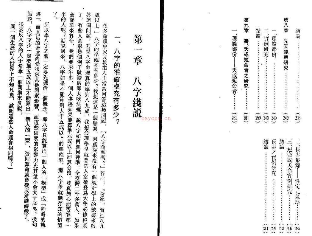 梁湘润 八字务实研究 百度网盘资源