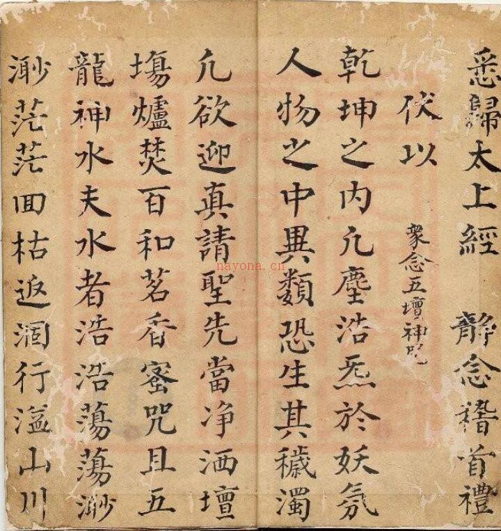 通灵坛-灵宝功德发奏科仪(古本).pdf 百度网盘资源