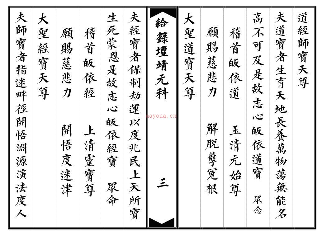 给箓坛靖元科.pdf 百度网盘资源