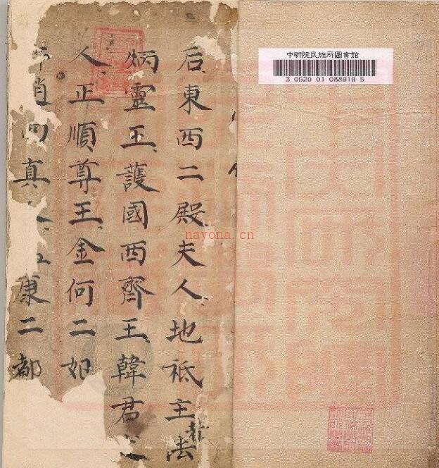 通灵坛-灵宝解连妙经(古本).pdf 百度网盘资源