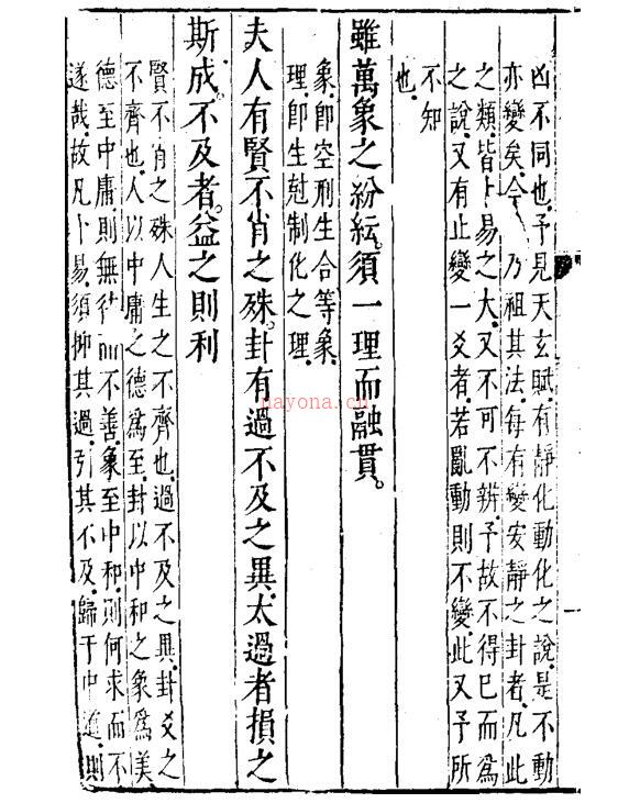 《黄金策》刘基（刘伯温）真本全.pdf 百度网盘资源