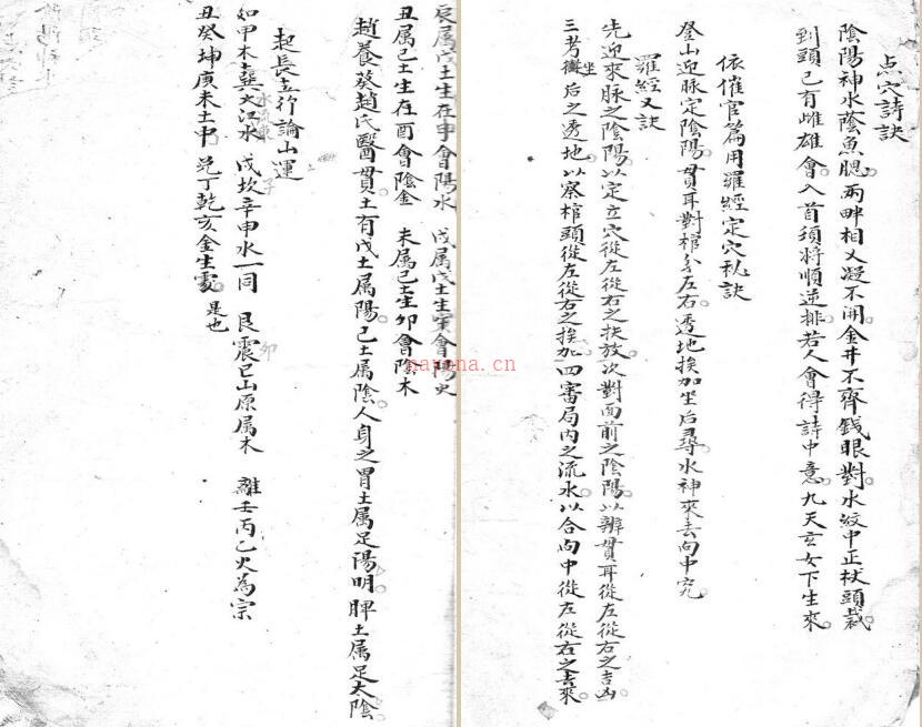 地理细密 明清风水手抄本 祖传坐山及作法.pdf 百度网盘资源