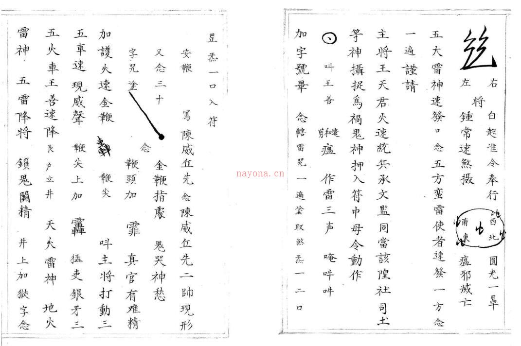 诸雷宝迹秘髓.pdf百度网盘资源下载！古籍网 古籍书阁，国学资源网， 百度网盘资源