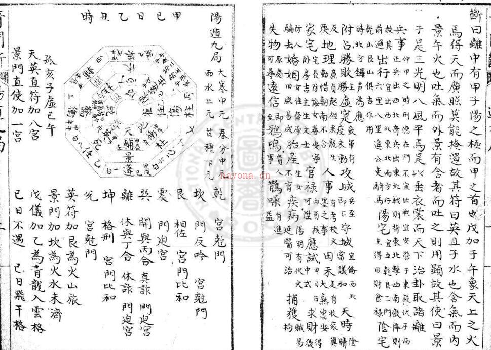 奇门断.pdf百度网盘资源下载！古籍网 古籍书阁，国学资源网，易善医书 百度网盘资源