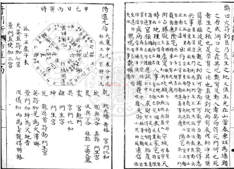 奇门断.pdf百度网盘资源下载！古籍网 古籍书阁，国学资源网，易善医书 百度网盘资源