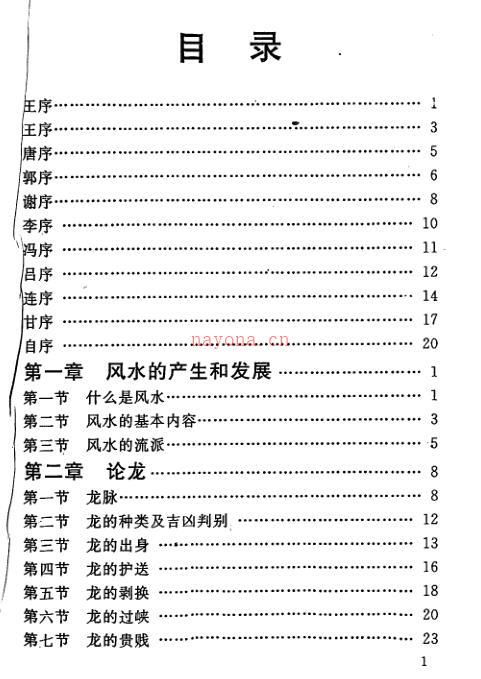 席学易-地理精要.pdf 百度网盘资源