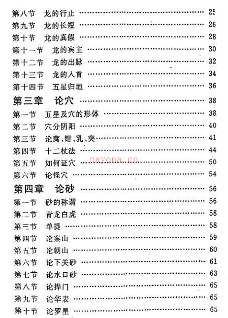 席学易-地理精要.pdf 百度网盘资源