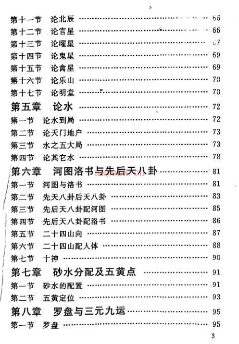 席学易-地理精要.pdf 百度网盘资源