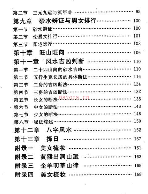 席学易-地理精要.pdf 百度网盘资源