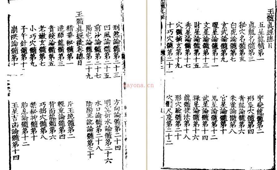 龙门八局图解 百度网盘资源